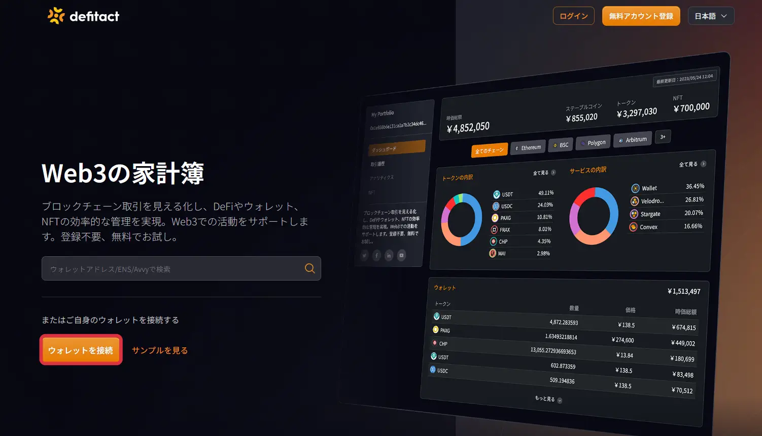 04-wallet connect.webp